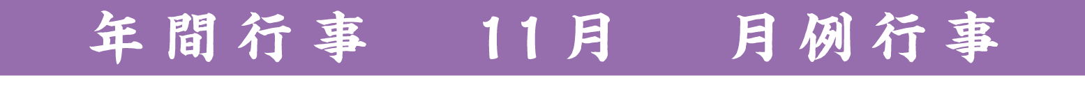 行事タイトル