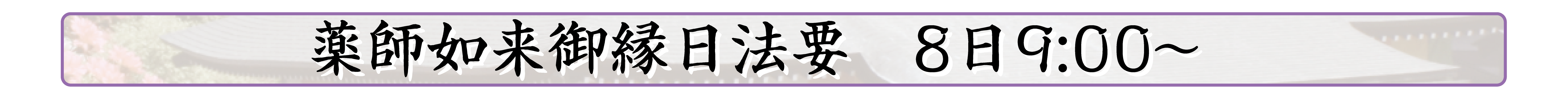 行事内容