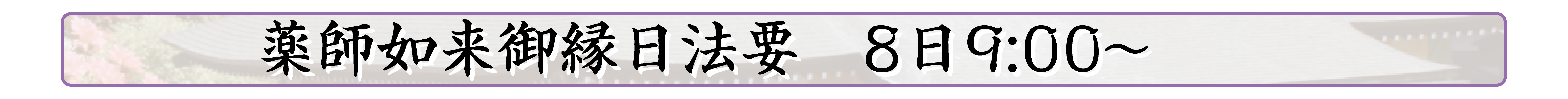 行事内容
