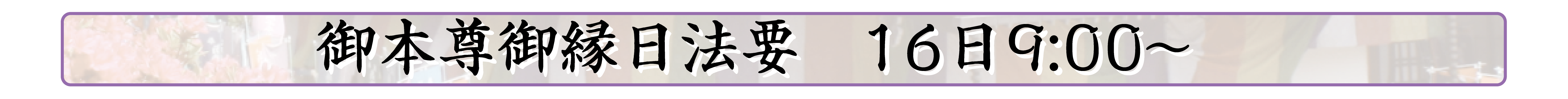行事内容