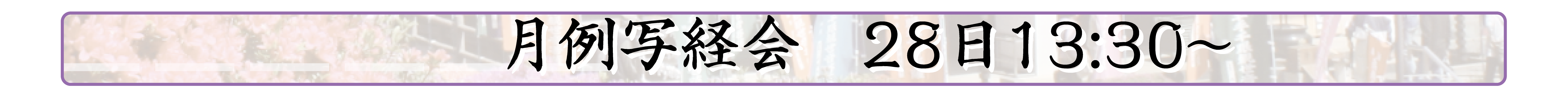 行事内容
