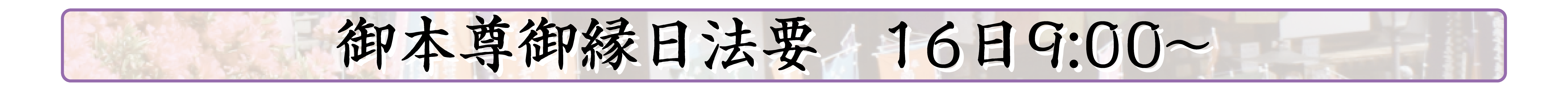 行事内容