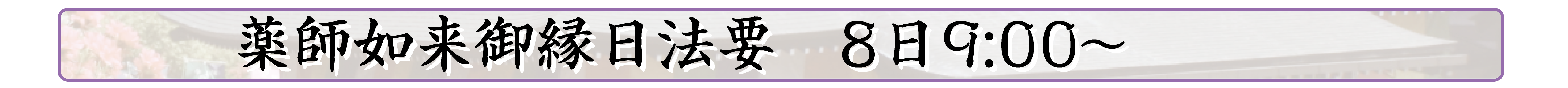 行事内容