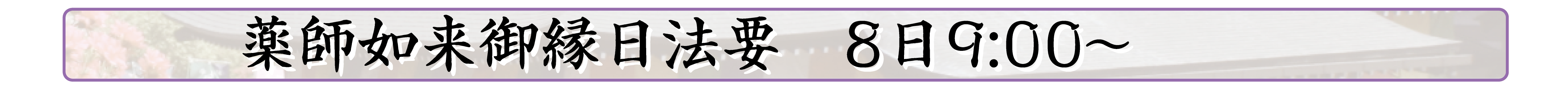 行事内容